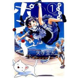 ぽんこつポン子<１>(ビッグ コミックス) [コミック]