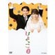 ひよっこ2 [DVD]