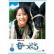 連続テレビ小説 なつぞら 完全版 DVD BOX1 [DVD]
