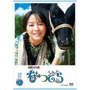 連続テレビ小説 なつぞら 完全版 DVD BOX1