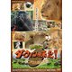 劇場版 ダーウィンが来た! アフリカ新伝説 [DVD]