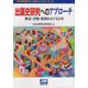 出版史研究へのアプローチ―雑誌・書物・新聞をめぐる5章(本の未来を考える=出版メディアパル〈No.36〉) [単行本]