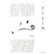 子どもと本 第157号－季刊 [単行本]