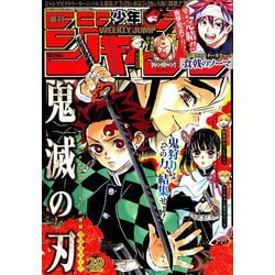 ヨドバシ Com 週刊少年ジャンプ 19年 7 1号 雑誌 通販 全品無料配達