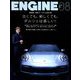 ENGINE (エンジン) 2019年 08月号 [雑誌]