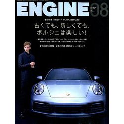 ENGINE (エンジン) 2019年 08月号 [雑誌]
