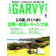 ガルヴィ 2019年 08月号 [雑誌]