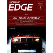 西日本 カーセンサーEDGE (エッジ) 2019年 08月号 [雑誌]