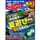 関東・東北じゃらん 2019年 08月号 [雑誌]