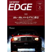 中日本 カーセンサーEDGE (エッジ) 2019年 08月号 [雑誌]