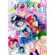 月刊 ガンガンJOKER (ジョーカー) 2019年 07月号 [雑誌]
