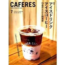 CAFERES 2019年 07月号 [雑誌]