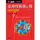 増刊 腎と透析 2019年 06月号 [雑誌]