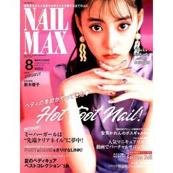 ヨドバシ Com ネイルmax 19年 08月号 雑誌 通販 全品無料配達