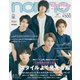 コンパクト版non-no (ノンノ) 2019年 08月号 [雑誌]