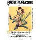 MUSIC MAGAZINE (ミュージックマガジン) 2019年 07月号 [雑誌]