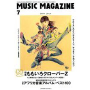 MUSIC MAGAZINE (ミュージックマガジン) 2019年 07月号 [雑誌]