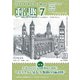 郵趣(ユウシュ) 2019年 07月号 [雑誌]