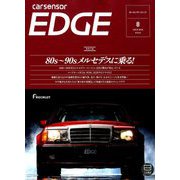 カーセンサーEDGE (エッジ) 2019年 08月号 [雑誌]