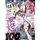 nicola (ニコラ) 2019年 08月号 [雑誌]