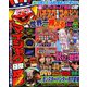 パチスロ攻略マガジン ドラゴン 2019年 08月号 [雑誌]