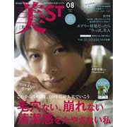 美ST (ビスト) 2019年 08月号 [雑誌]