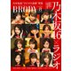 BRODY 2019年 08月号 [雑誌]