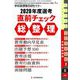 別冊 教職研修 2019年 07月号 [雑誌]