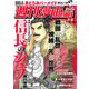 週刊漫画TIMES 2019年 7/5号 [雑誌]