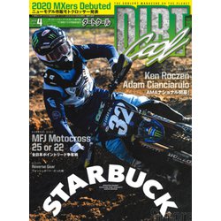ダートクール2019 2019年 7/24号 [雑誌]