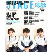 STAGE SQUARE vol.39（HINODE MOOK 551） [ムックその他]