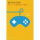 血と汗とピクセル－大ヒットゲーム開発者たちの激戦記 [単行本]