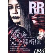 ROCK AND READ 84－読むロックマガジン [単行本]