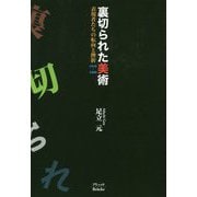 ヨドバシ.com - ブリュッケ 通販【全品無料配達】