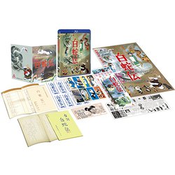ヨドバシ.com - 白蛇伝 Blu-ray BOX [Blu-ray Disc] 通販【全品無料配達】