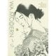 和モダン〈2019〉(ART BOOK OF SELECTED ILLUSTRATION WA MODERN〈2019〉) [単行本]