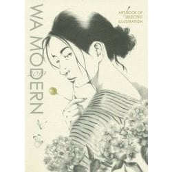 和モダン〈2019〉(ART BOOK OF SELECTED ILLUSTRATION WA MODERN〈2019〉) [単行本]
