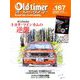 Old-timer (オールドタイマー) 2019年 08月号 [雑誌]