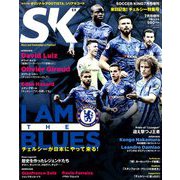 来日記念!チェルシー特集号 増刊サッカーキング 2019年 07月号 [雑誌]