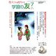 学習の友 2019年 07月号 [雑誌]