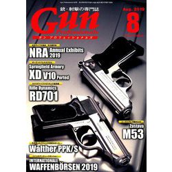 月刊 Gun Professionals (ガン・プロフェッショナルズ) 2019年 08月号 [雑誌]