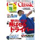 Golf Classic (ゴルフクラッシック) 2019年 08月号 [雑誌]