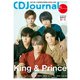 CD Journal (ジャーナル) 2019年 08月号 [雑誌]
