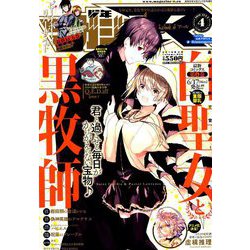少年マガジンR 2019年 07月号 [雑誌]