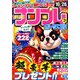 SUPER (スーパー) ナンプレポータブル 2019年 09月号 [雑誌]