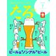 TARU (樽) 2019年 07月号 [雑誌]