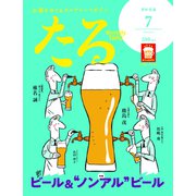 TARU (樽) 2019年 07月号 [雑誌]