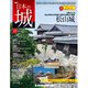 日本の城 改訂版 2019年 7/16号（129） [雑誌]