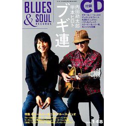 blues & soul records (ブルース & ソウル・レコーズ) 2019年 08月号 [雑誌]