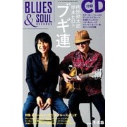 blues & soul records (ブルース & ソウル・レコーズ) 2019年 08月号 [雑誌]